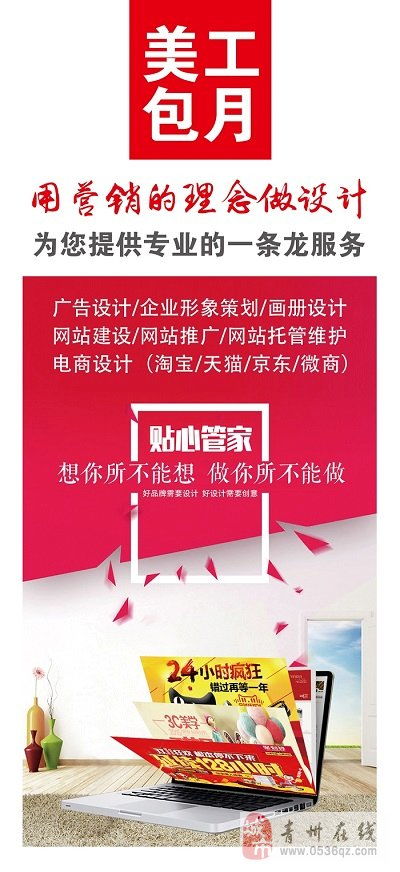 青州广告设计